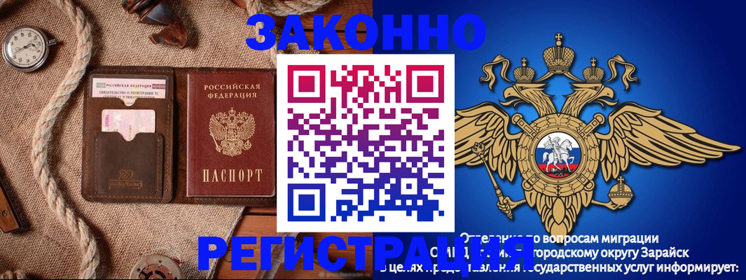 временная регистрация купить в Снежногорске