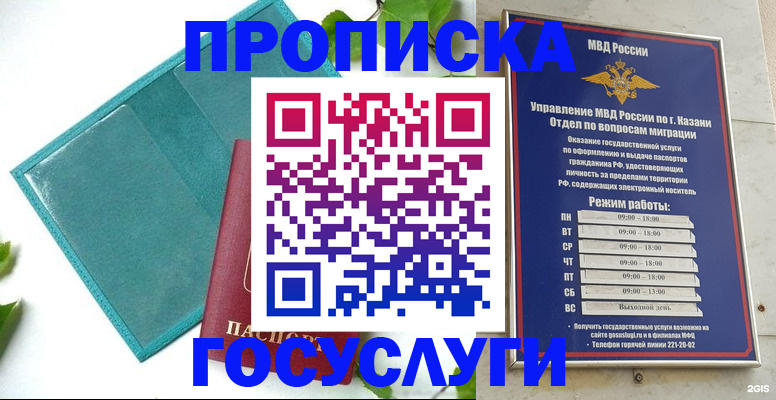 временная регистрация надежно в Снежногорске